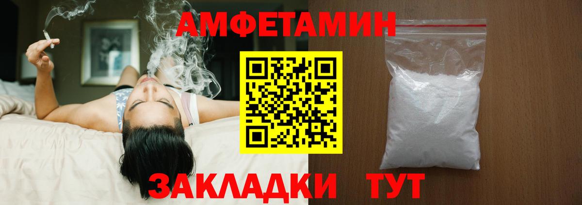 АМФ 98% Вышний Волочёк