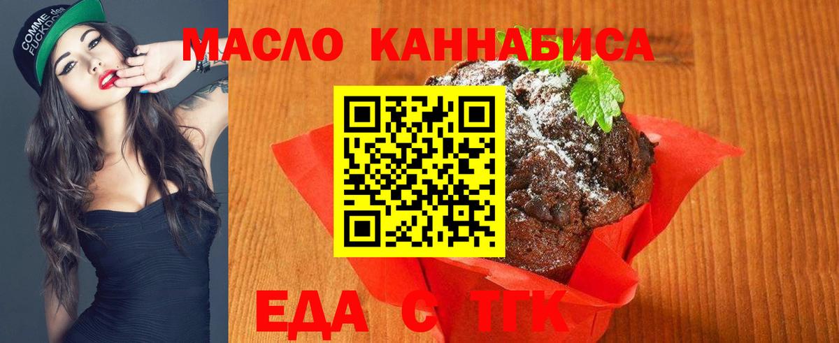 Canna-Cookies марихуана  Вход с VPN  Вышний Волочёк 