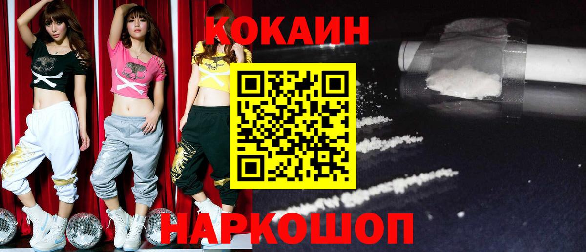 Вышний Волочёк  Кокаин Fish Scale  купить наркоту  Вход с VPN 