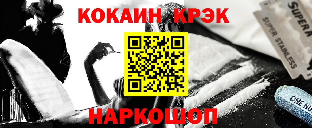 COCAIN 99% Вышний Волочёк