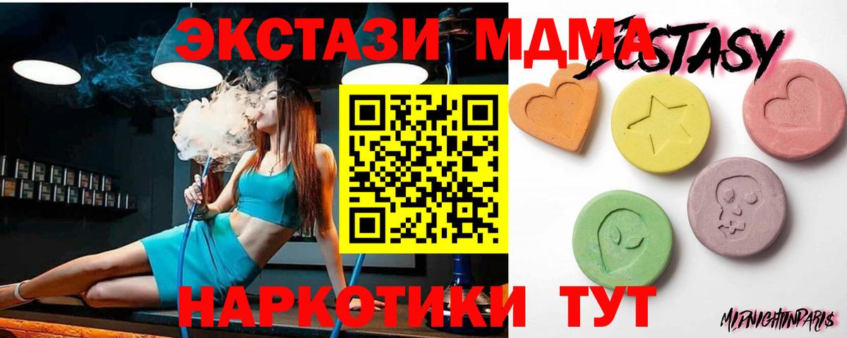 Экстази Дубай Вышний Волочёк