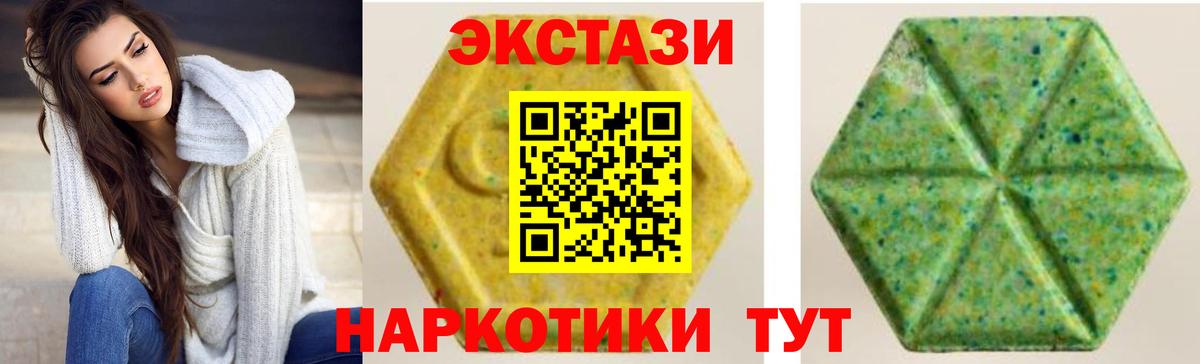 Вышний Волочёк  ЭКСТАЗИ 280 MDMA  Экстази  omg онион  Вход с VPN 