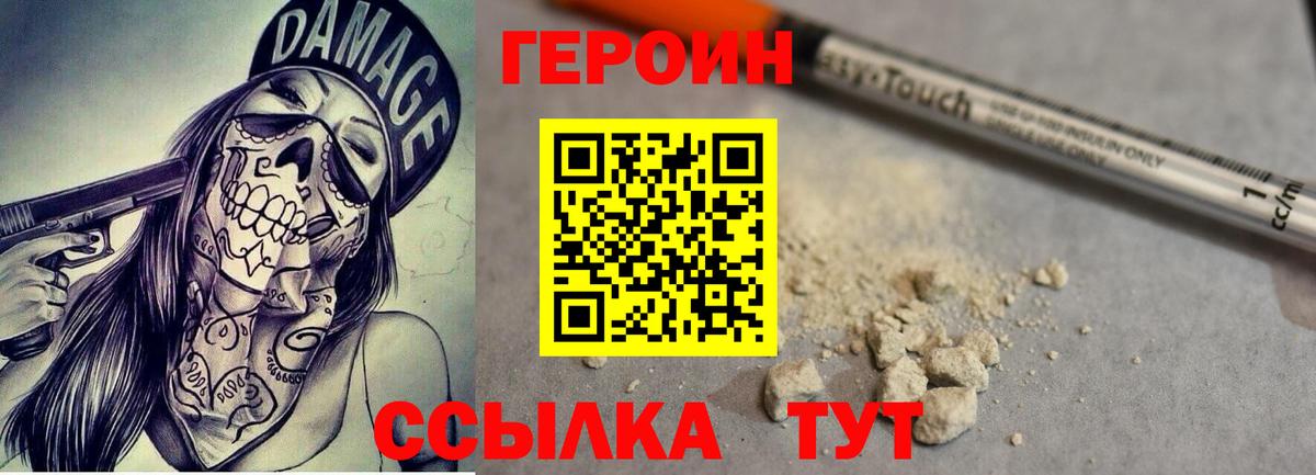 Вышний Волочёк  Героин VHQ  Вход с VPN 