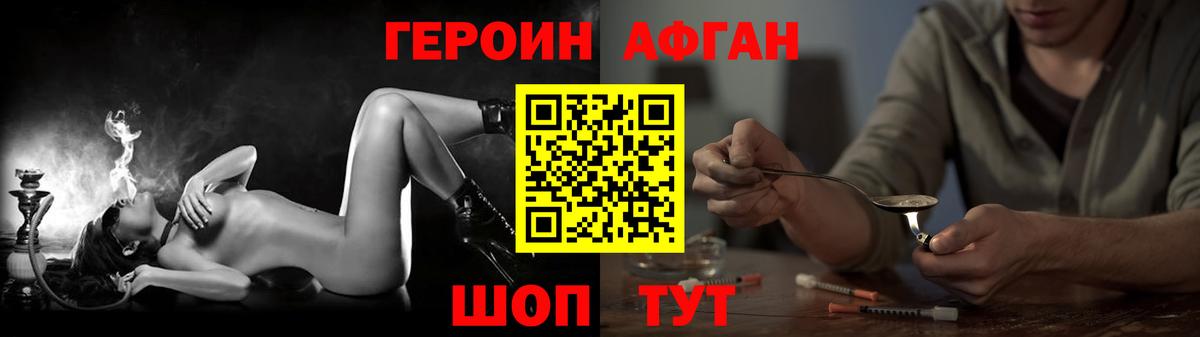 ГЕРОИН  Вышний Волочёк  ГЕРОИН герыч 