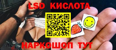 марки lsd Будённовск
