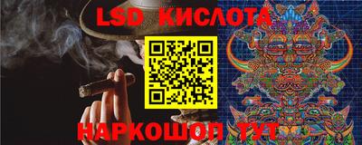 марки lsd Будённовск