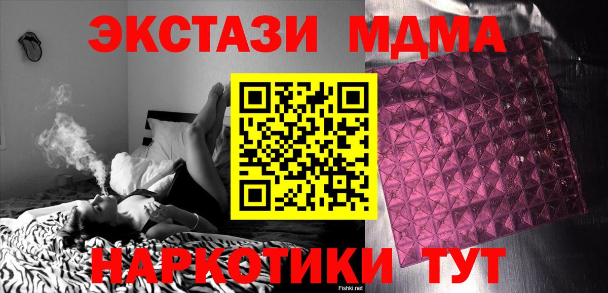 MDMA молли  МДМА VHQ  MDMA  Вход с VPN  Вышний Волочёк 