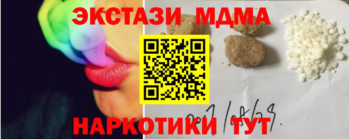 MDMA crystal Вышний Волочёк