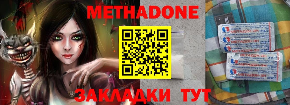 Альфа ПВП СК   КОКАИН  Вход с VPN  Вышний Волочёк  Меф МЯУ МЯУ кристаллы  ГАШ  КЕТАМИН 