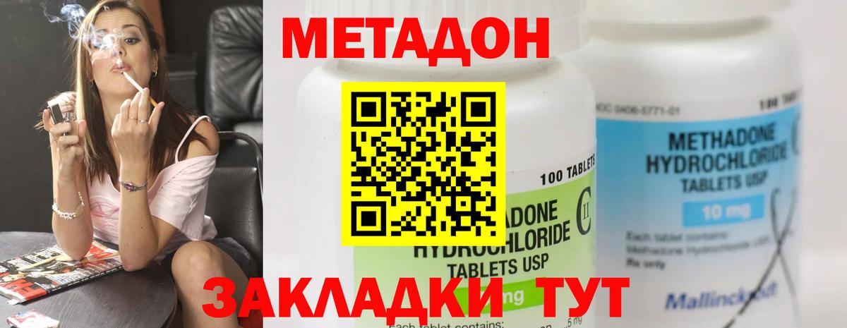 MEGA сайт  Вход с VPN  Вышний Волочёк  МЕТАДОН VHQ 