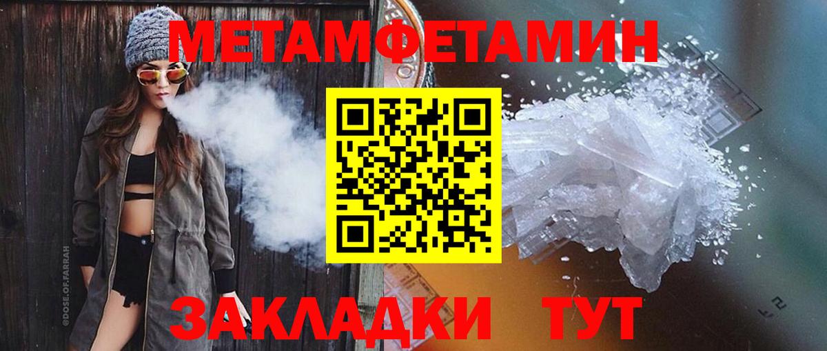 МЕТАМФЕТАМИН витя  Первитин  Вышний Волочёк  Вход с VPN  МЕТАМФЕТАМИН витя 