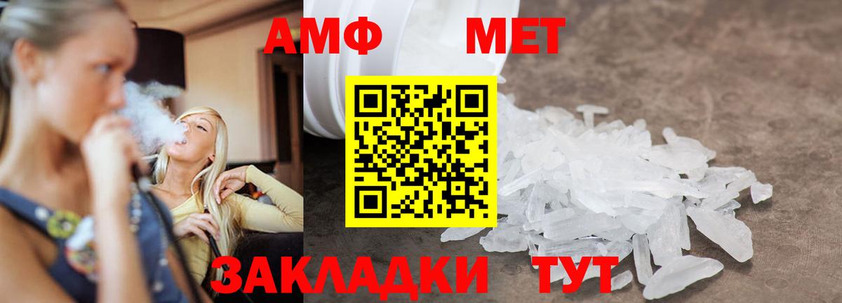 МЕТАМФЕТАМИН пудра Вышний Волочёк