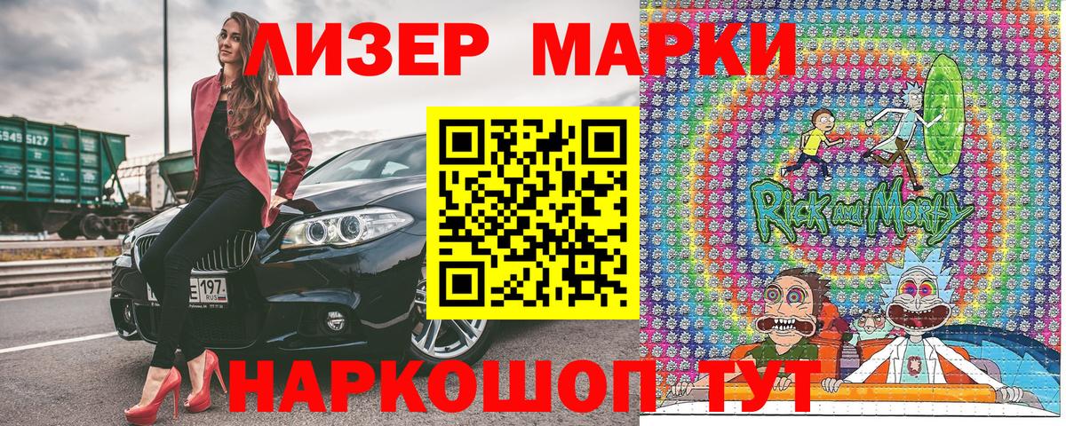 Марки N-bome 1500мкг Вышний Волочёк
