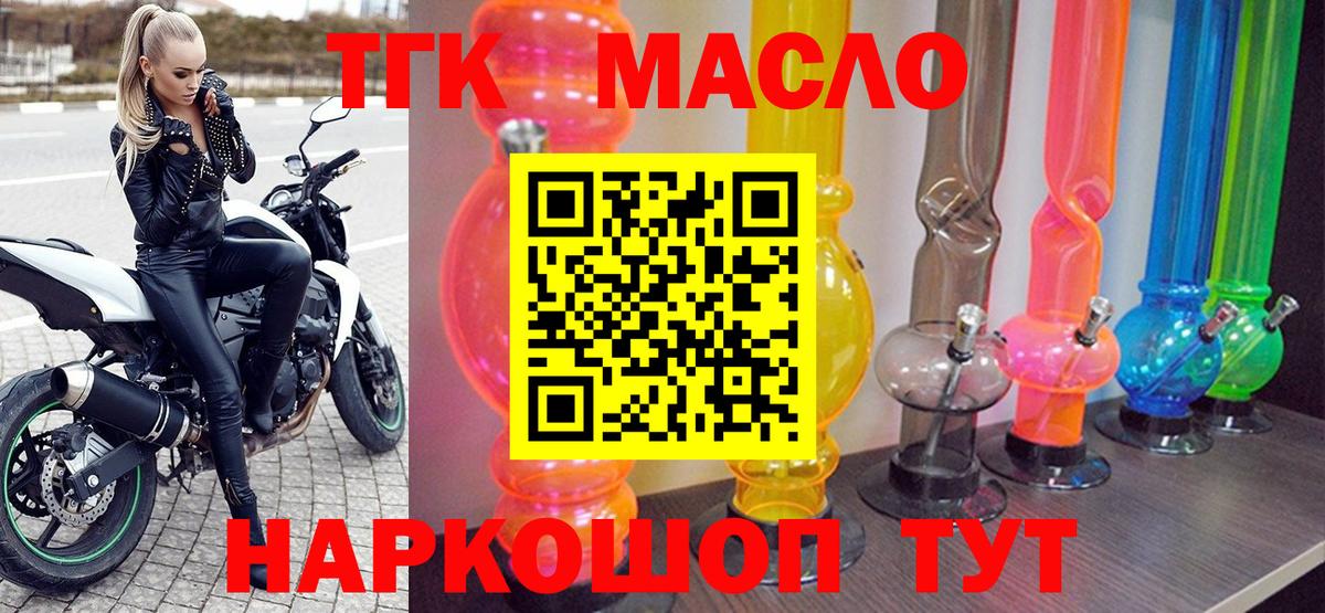 Вышний Волочёк  Мефедрон кристаллы  ГАШИШ  МЕТАДОН 