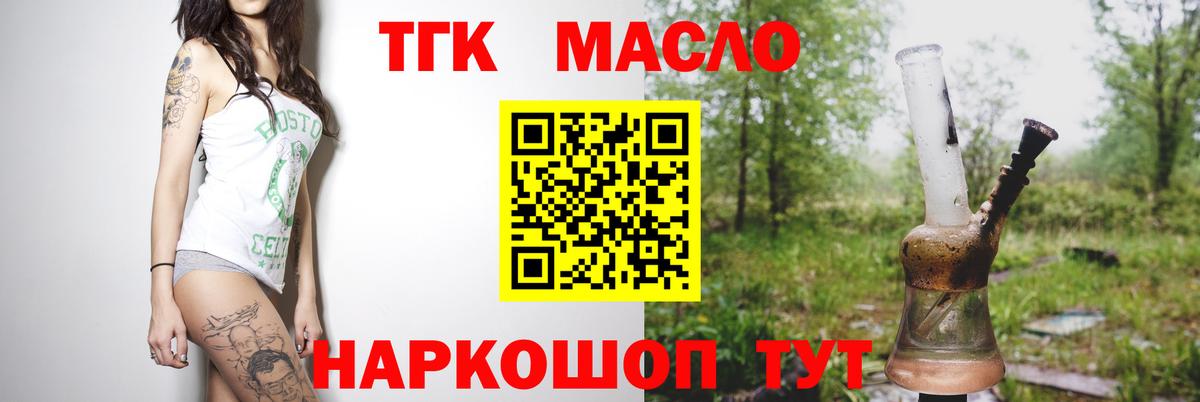 ТГК вейп  мега ONION  купить наркоту  Вышний Волочёк  Вход с VPN 
